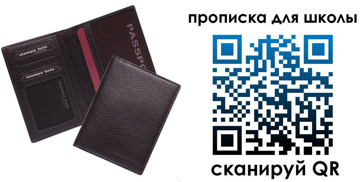 временная прописка в Котово